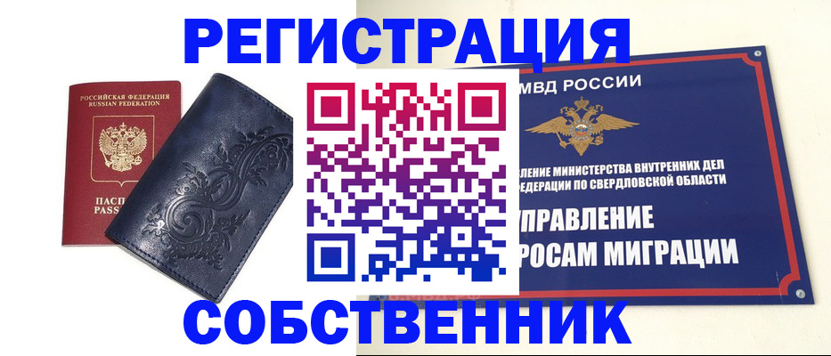 прописка для военкомата в Алатыре