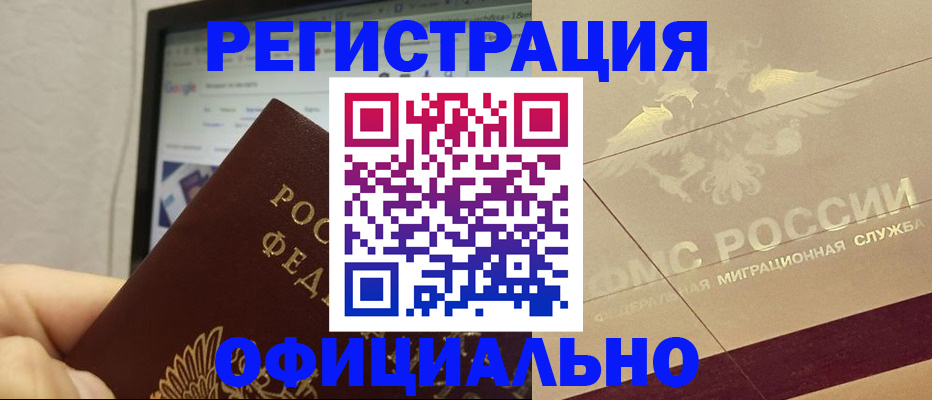 где прописаться в Алатыре