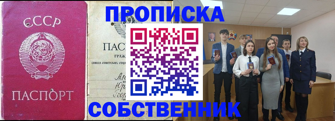 временная регистрация поиск в Алатыре